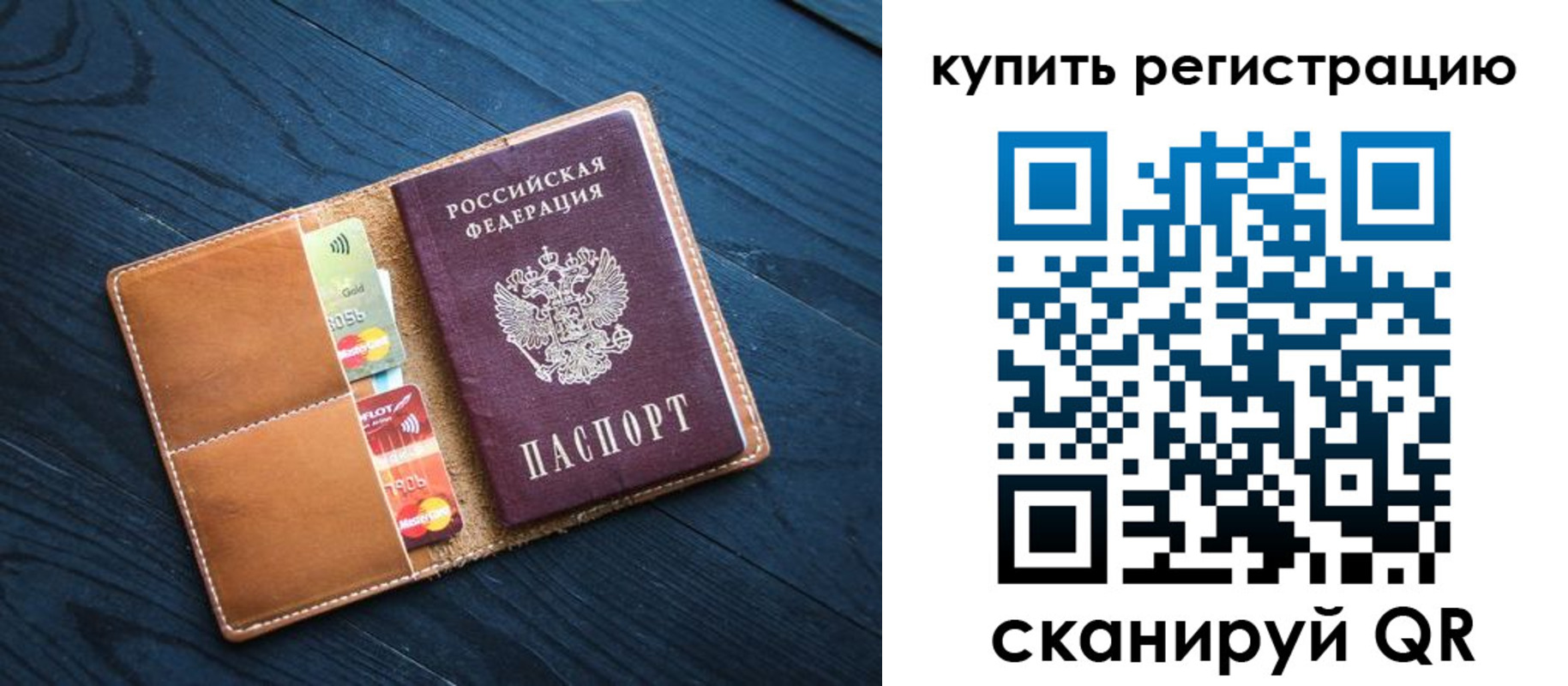 временная регистрация в Кировской области