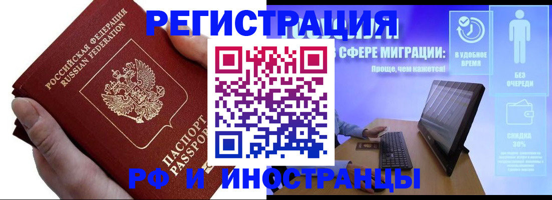 временная регистрация законно в Кировской области