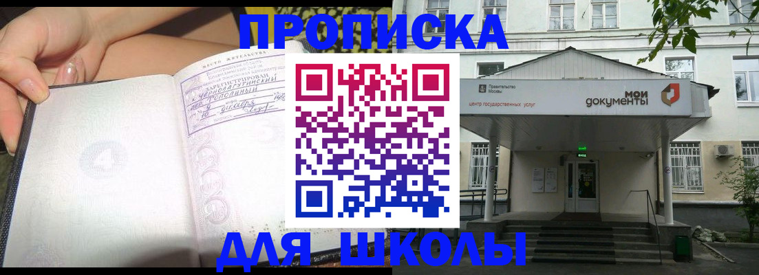 прописка паспорт в Кировской области