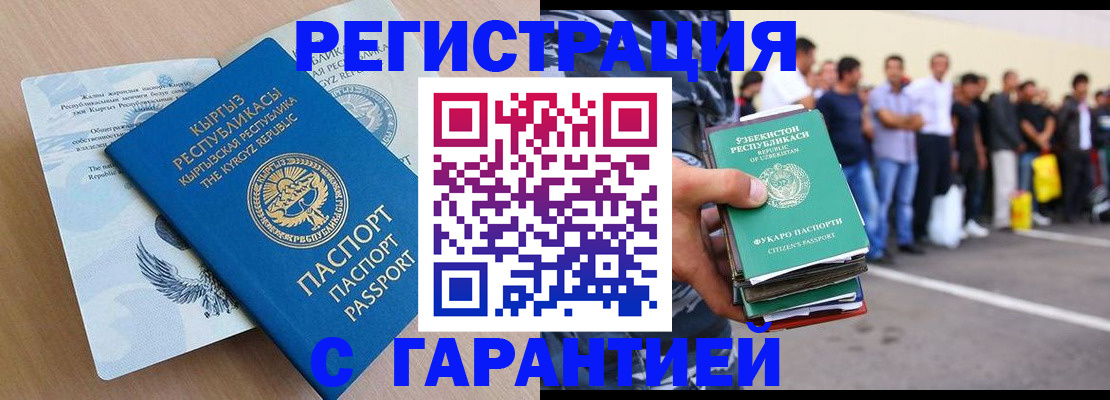 временная регистрация для школы в Кировской области