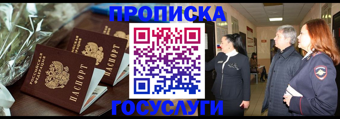 временная регистрация 2025 в Кировской области