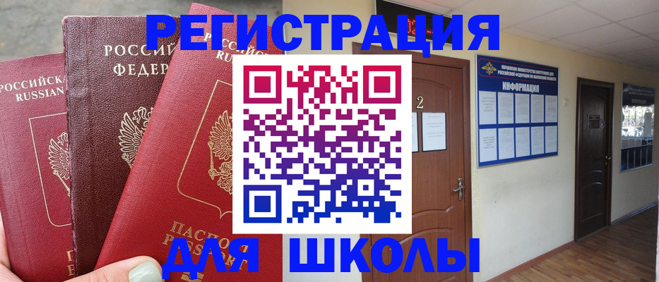 прописка ребенка в Кировской области